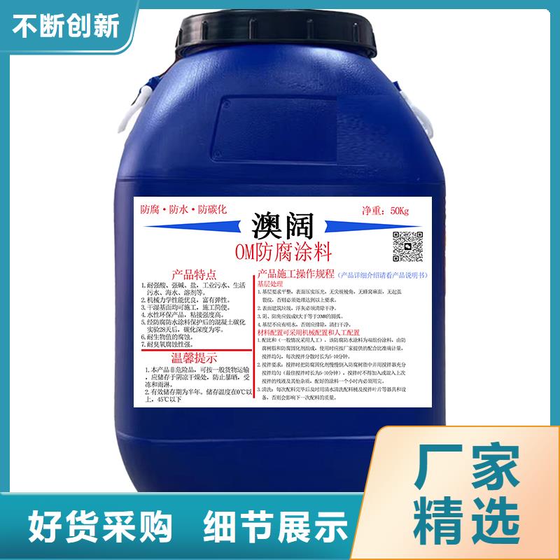 澳阔防腐丙烯酸聚氨酯防腐涂料实力商家供货稳定免费询价PEO耐紫外线防水涂料