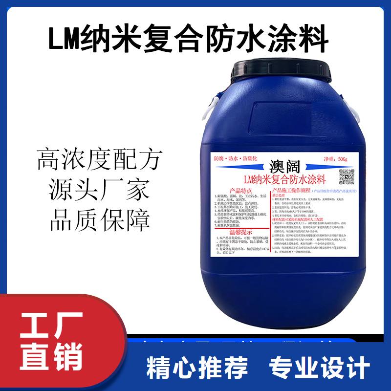 澳阔防腐乙烯基酯柔性防腐防水涂料实力商家行业优选丙乙烯酸酯合成高分子防腐防水涂料