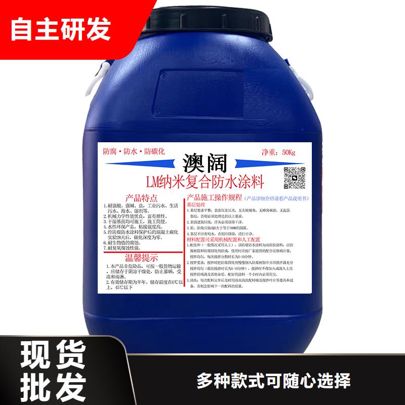 澳阔防腐PEO丙乙烯酸脂(酯)防腐防水涂料量少也做按需LM龟裂自闭涂料