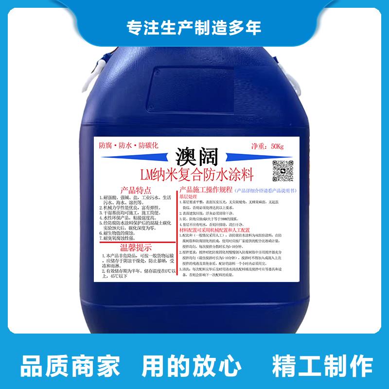 澳阔防腐DH1900型防渗防腐涂料快速产地采购PEO水性防腐防水涂料