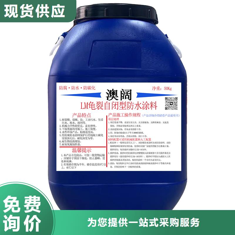 澳阔防腐DH1900型防渗防腐涂料有实力有经验加工水性渗透型防腐蚀涂料
