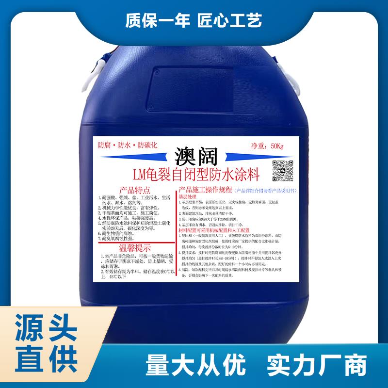 澳阔防腐AST合成高分子涂膜物美价优匠心工艺VRA—2型水性聚酯复合防腐防水涂料