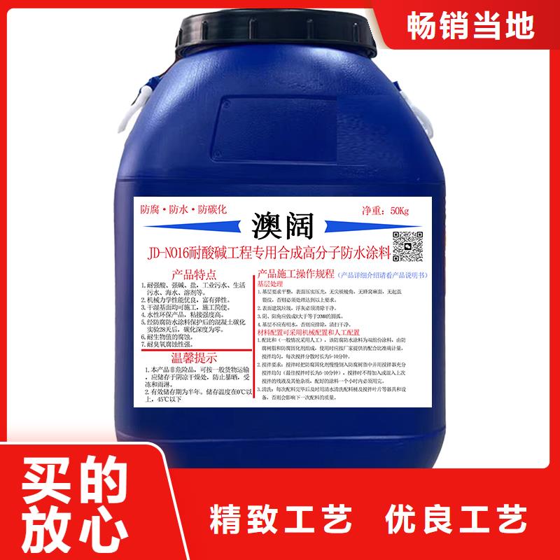 澳阔防腐柔性厚浆型乙烯基脂树脂防腐防水涂料认准大品牌厂家批发供应CPO-三防一体防腐防水涂料