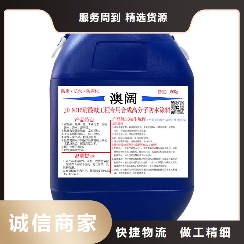 澳阔防腐柔性厚浆型乙烯基脂树脂防腐防水涂料认准大品牌厂家批发供应CPO-三防一体防腐防水涂料