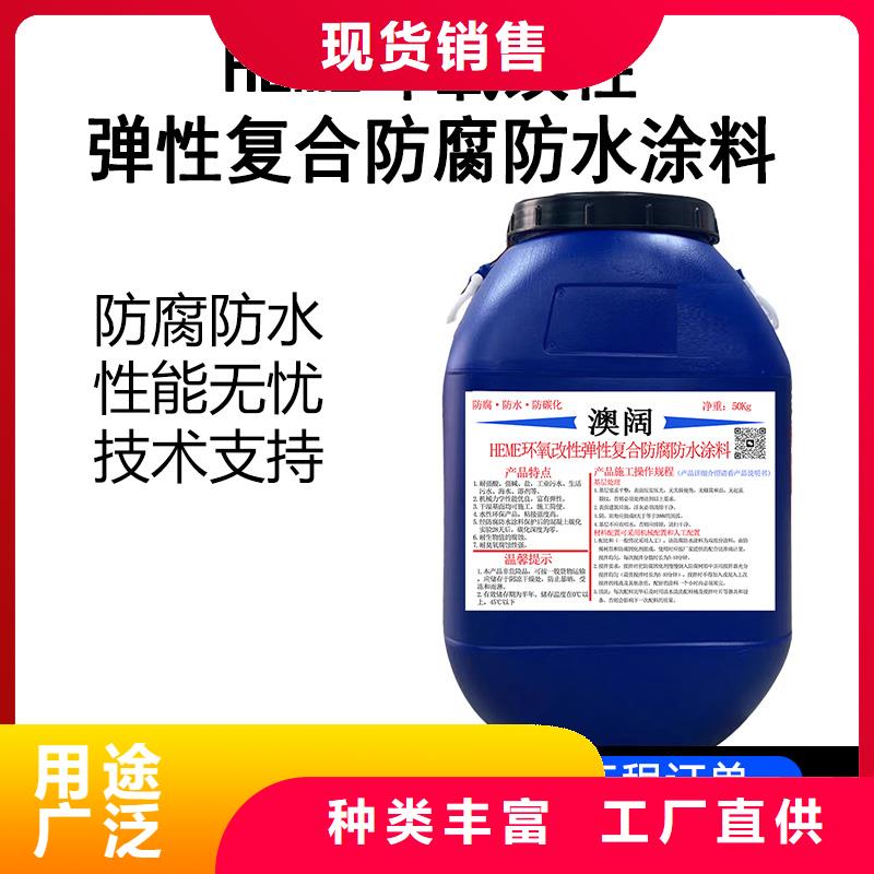 澳阔防腐改性乙烯基酯防水防腐涂料厂家新品源厂VRA氟碳乙烯聚酯防腐涂料