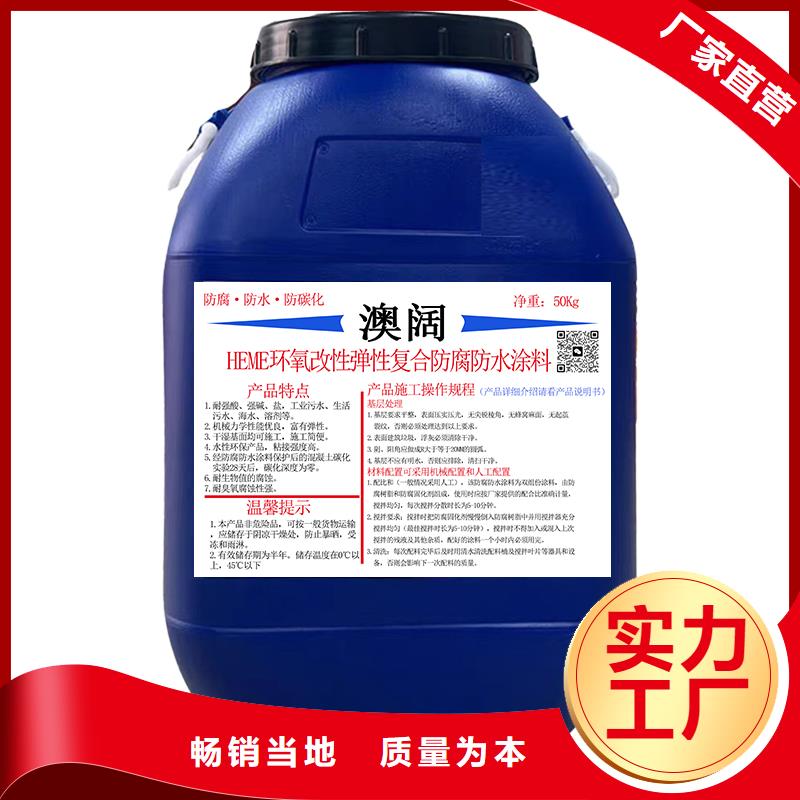 澳阔防腐柔性厚浆型乙烯基脂树脂防腐防水涂料值得买品牌专营防碳化防腐防水涂料