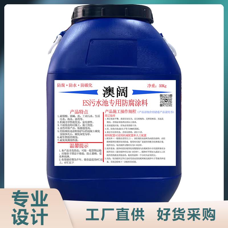 澳阔防腐PEO耐紫外线防水涂料货源直销直销厂家水性聚氨酯防水防腐涂料
