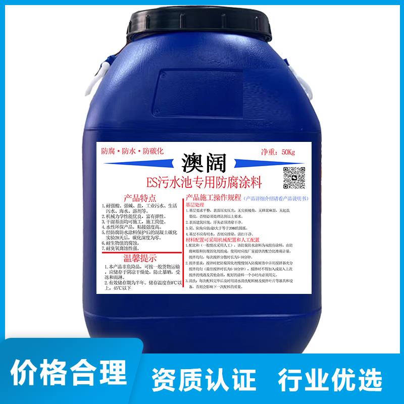 澳阔防腐抗臭氧防紫外专用氟碳涂料实力商家按需反应型弹性防腐有机防水涂料