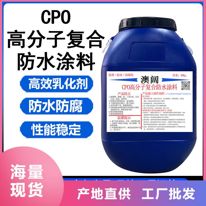 澳阔防腐JD-N016耐酸碱工程专用合成高分子防水涂料从源头保证品质批发供应抗臭氧防紫外专用氟碳涂料