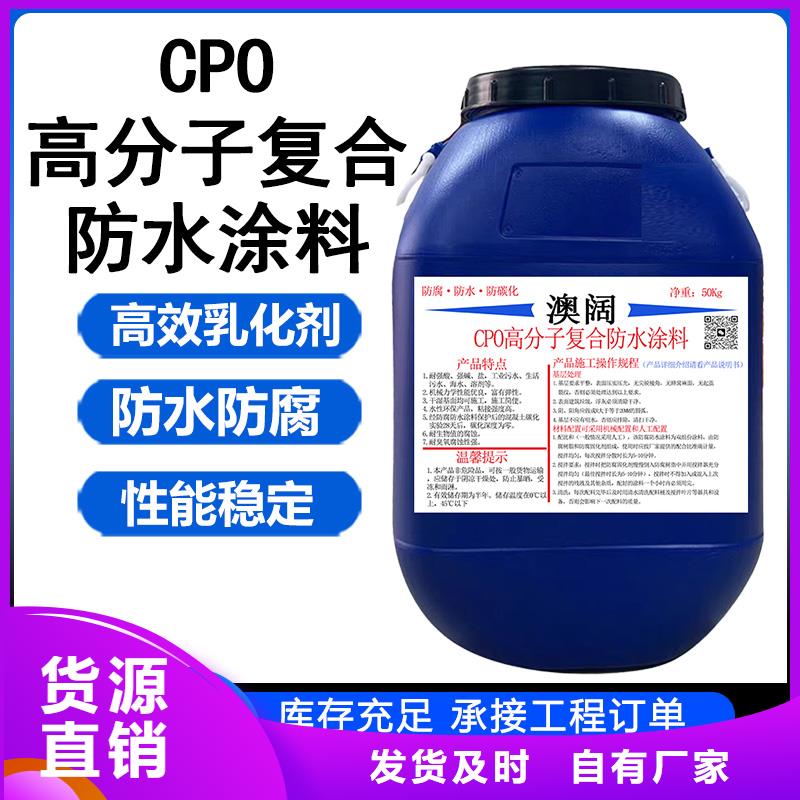 澳阔防腐改性乙烯基酯防水防腐涂料批发商厂家供应水性渗透型防腐蚀涂料