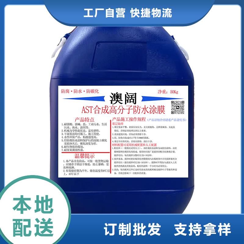 澳阔防腐乙烯基酯柔性防腐防水涂料实力商家行业优选丙乙烯酸酯合成高分子防腐防水涂料