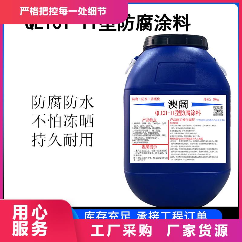 澳阔防腐PEO耐紫外线防水涂料匠心制造服务周到RJA防腐防水涂料消防耐酸碱