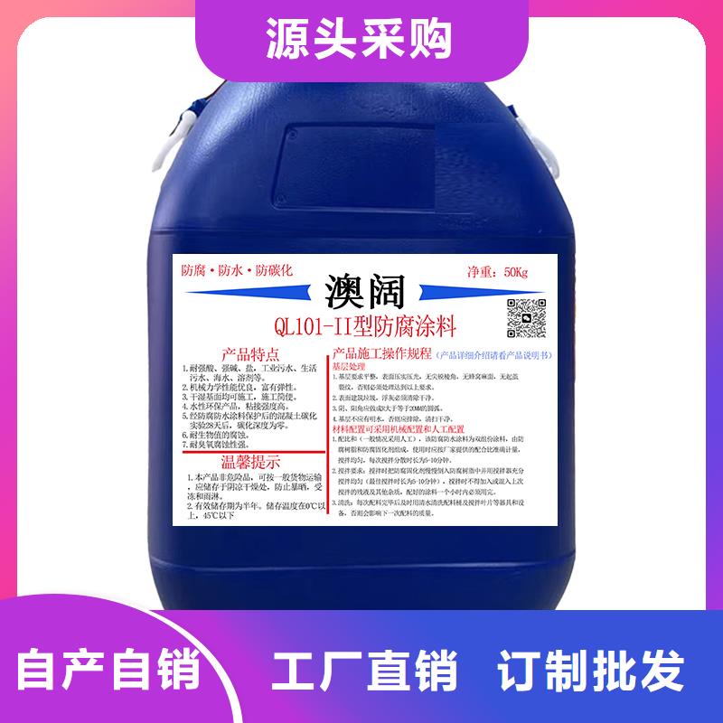 澳阔防腐丙乙烯酸酯合成高分子防腐防水涂料厂家直销省心省钱厂家直营VRA—2型水性聚酯复合防腐防水涂料