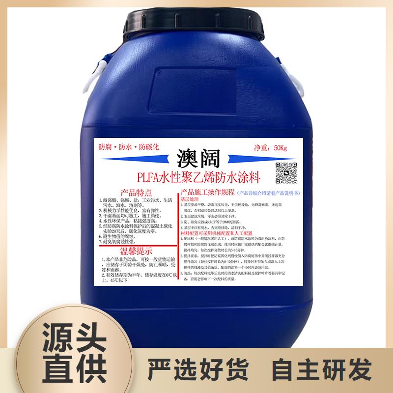 澳阔防腐LM龟裂自闭型防水涂料懂您所需实惠VRA—2型水性聚酯复合防腐防水涂料