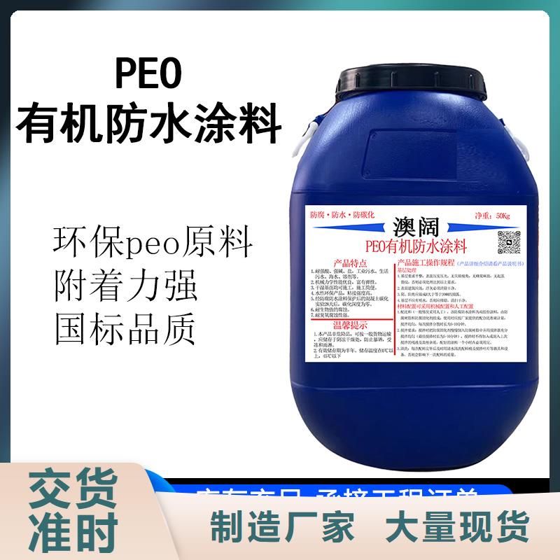 澳阔防腐水性渗透型防腐蚀涂料一对一为您服务工厂直供耐酸碱耐紫外线防腐防水涂料