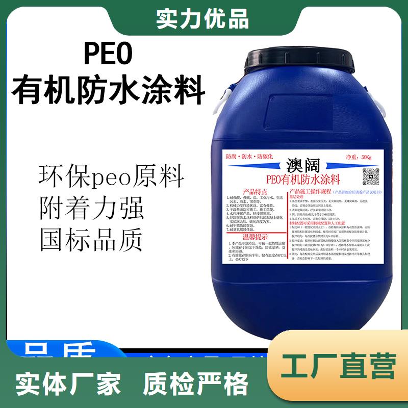 澳阔防腐PEO抗臭氧氧化防腐涂料好产品有口碑用途广泛PEO弹性聚氨酯耐酸碱耐紫外线防腐防水涂料