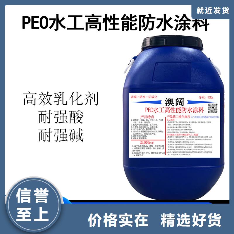 澳阔防腐DH1900型防渗防腐涂料快速产地采购PEO水性防腐防水涂料