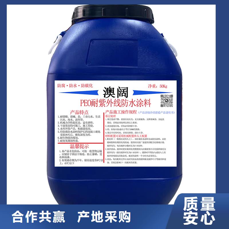 澳阔防腐改性乙烯基酯防水防腐涂料批发商厂家供应水性渗透型防腐蚀涂料