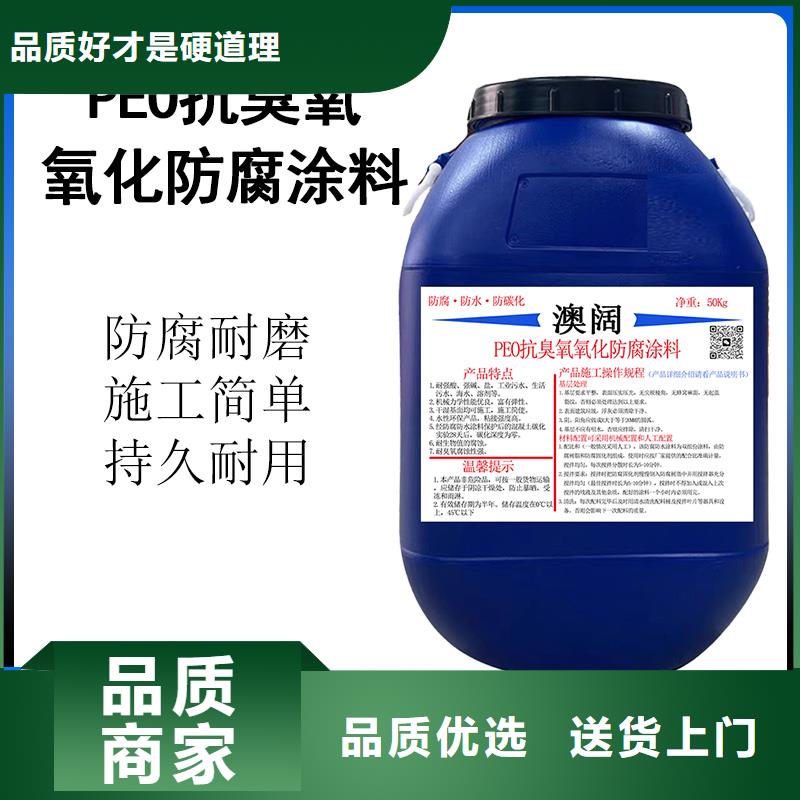 澳阔防腐DH1900型防渗防腐涂料快速产地采购PEO水性防腐防水涂料
