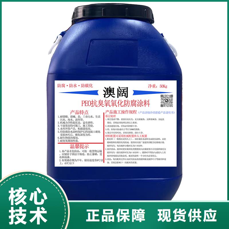 澳阔防腐MN-J55型水性防水涂料拥有多家成功案例交货准时水性聚氨酯防水防腐涂料