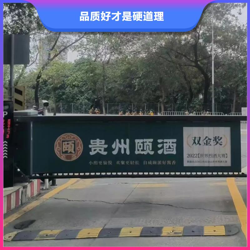 小区道闸广告牌商家直供