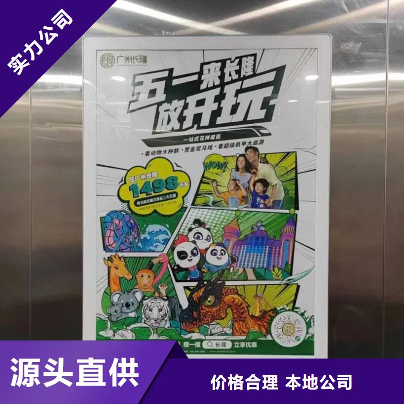 社区广告传媒公司供应商