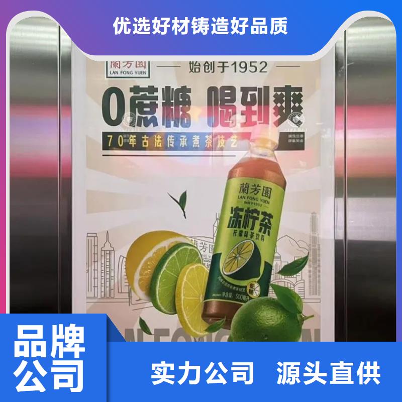 电梯里面广告牌品质服务