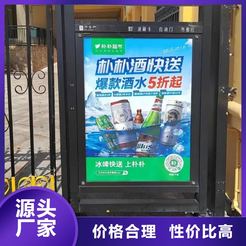 小区道闸广告牌商家直供