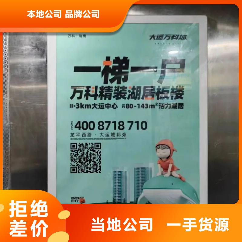 电梯广告投放当地广告服务商