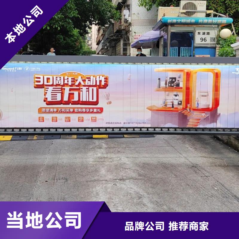 社区广告供应商