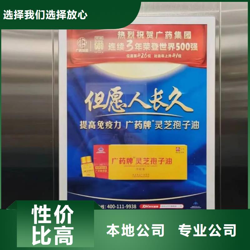 电梯里面广告牌品质服务