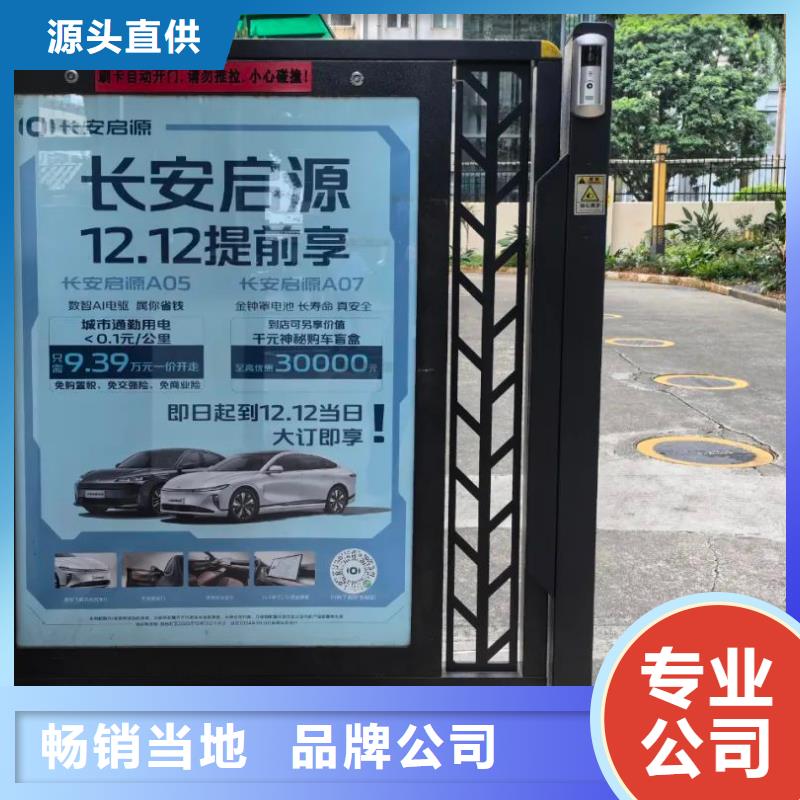 小区道闸广告投放本地公司