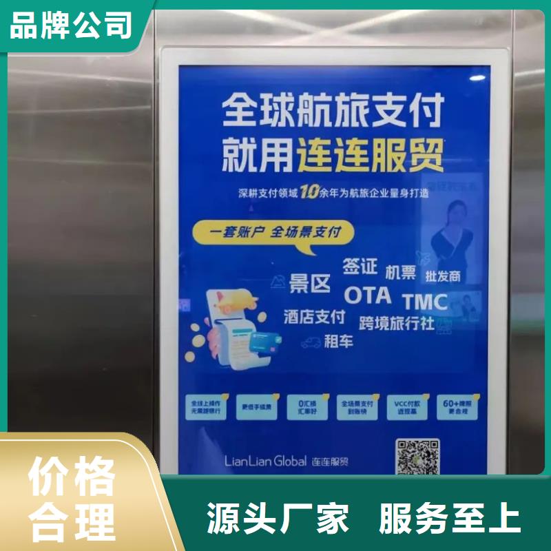 专业门禁广告传媒公司当地广告服务商