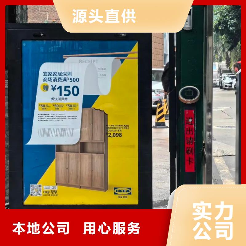 专业门禁广告传媒公司当地广告服务商