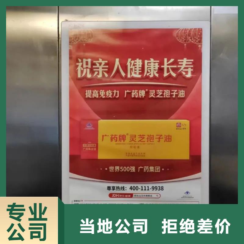 社区广告传媒公司当地服务商