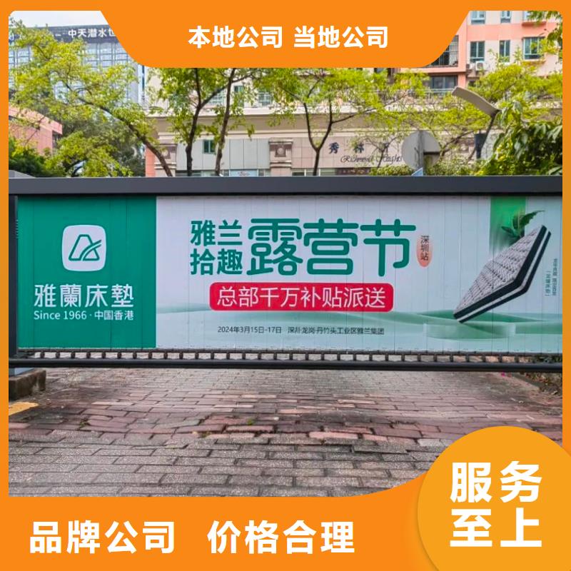 小区道闸广告位发布当地服务商
