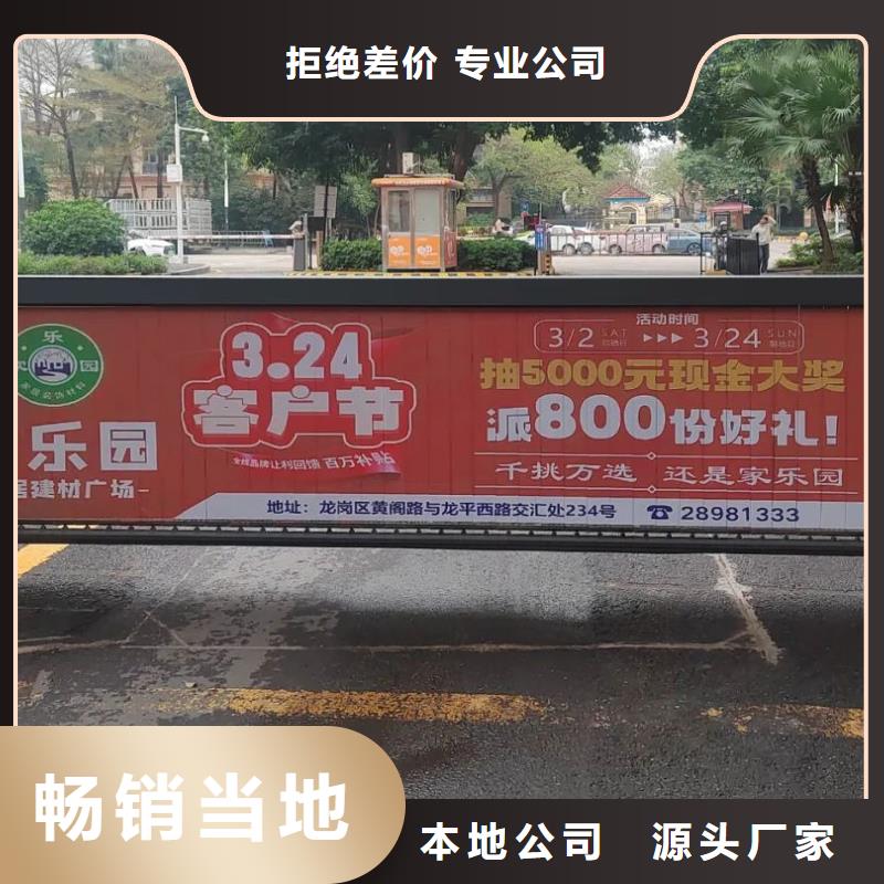 小区道闸广告位发布当地服务商