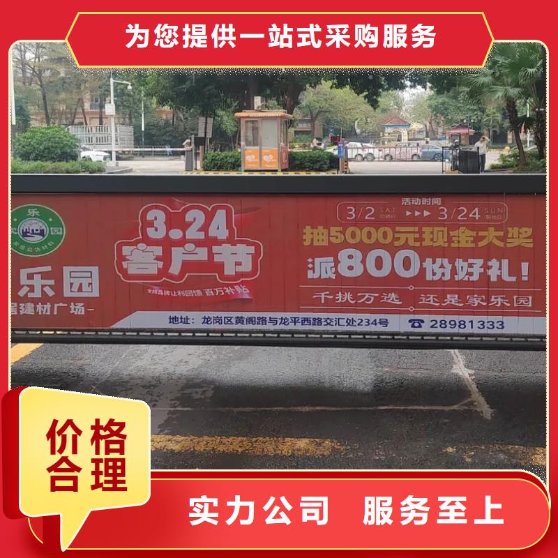 社区广告供应商