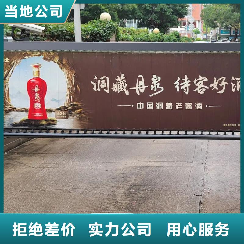 小区道闸广告信誉有保证