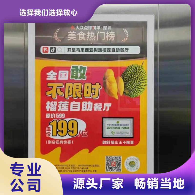济南市电梯广告发布表本地服务商