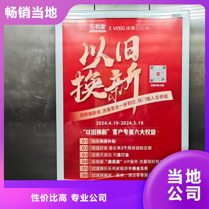 小区道闸广告牌商家直供