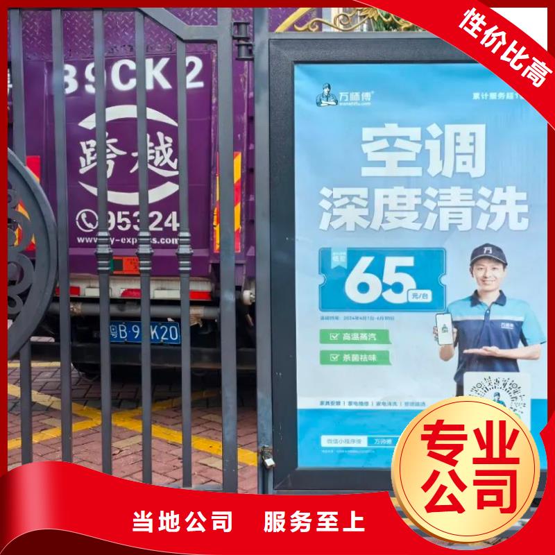 小区道闸广告投放本地公司