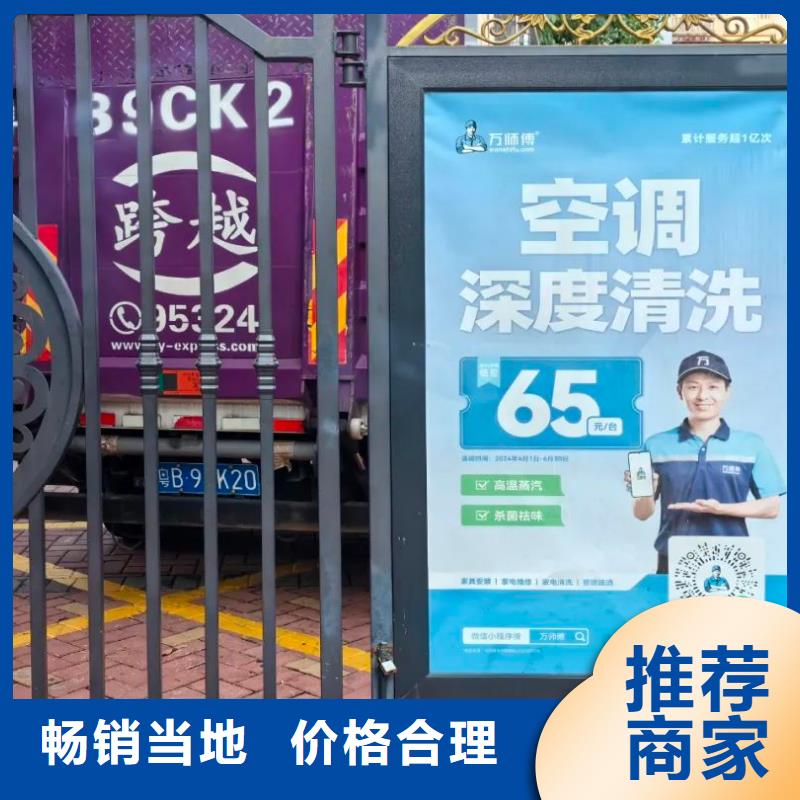 小区道闸广告牌商家直供