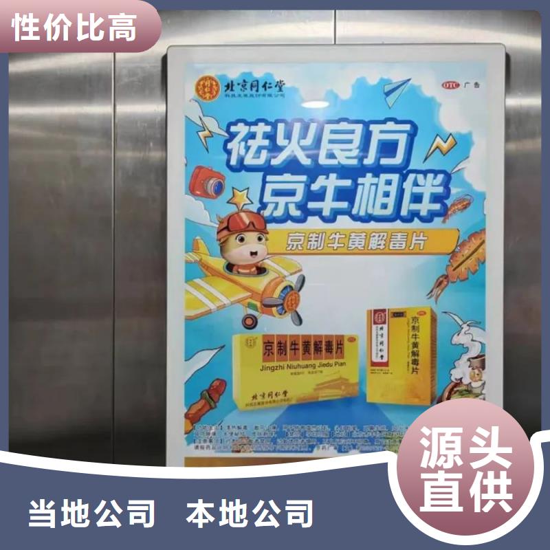 龙港市电梯广告表品牌公司