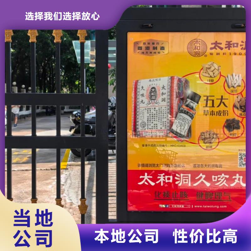 社区广告供应商
