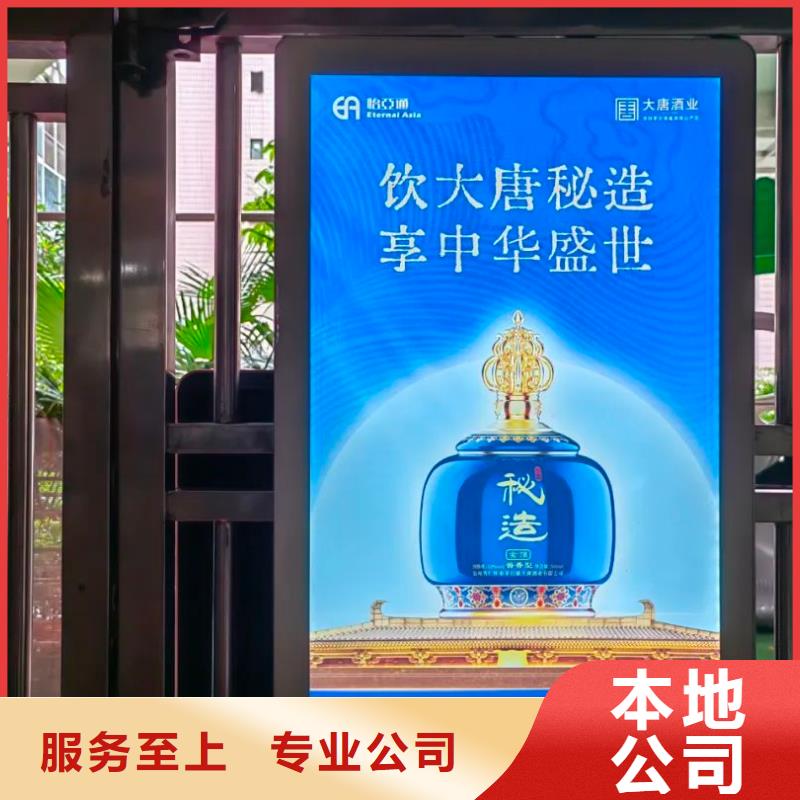 社区广告公司当地服务商