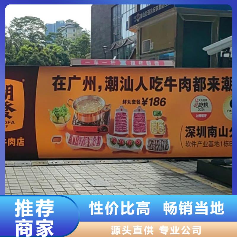 小区道闸广告牌商家直供
