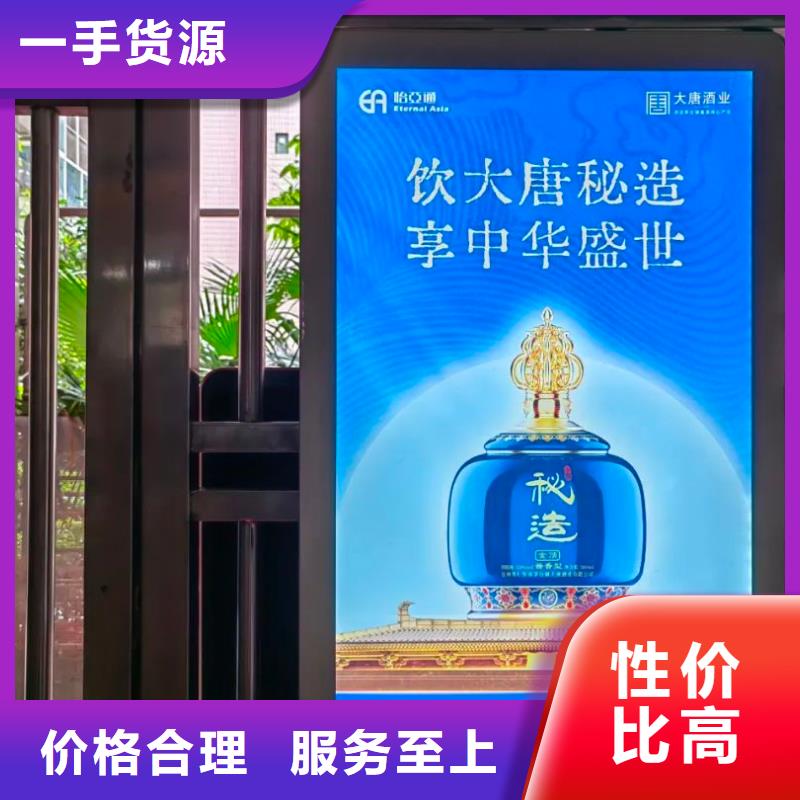 社区广告供应商