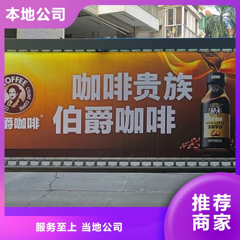 社区广告公司当地服务商