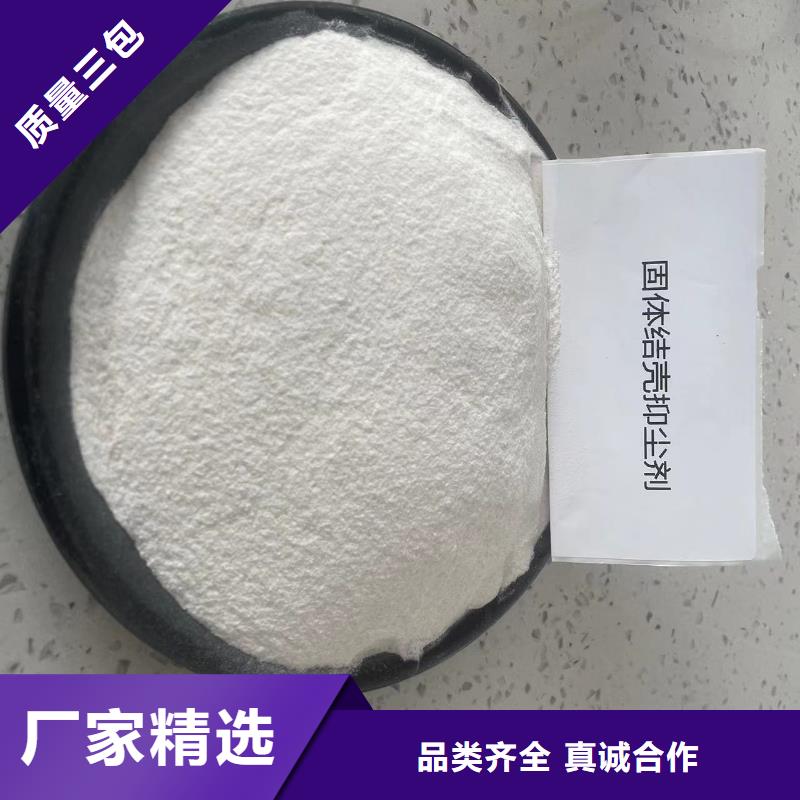 液体抑尘剂批发厂家环保抑尘剂